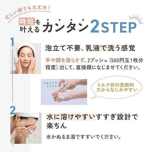 fancl-morning-softening-cleanser-120ml-6