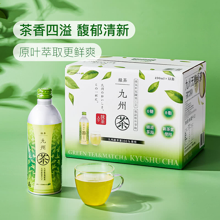 exclusive-to-australia-sams-exclusive-kyushu-japan-imported-unsweetened-green-tea-490ml12-bottles-5