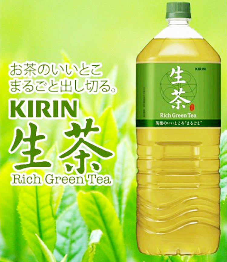 kirin-raw-tea-2l-1