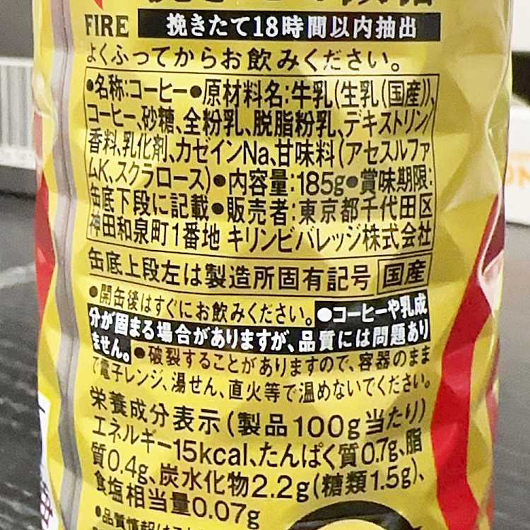 kirin-fire-coffee-micro-sugar-185g-2