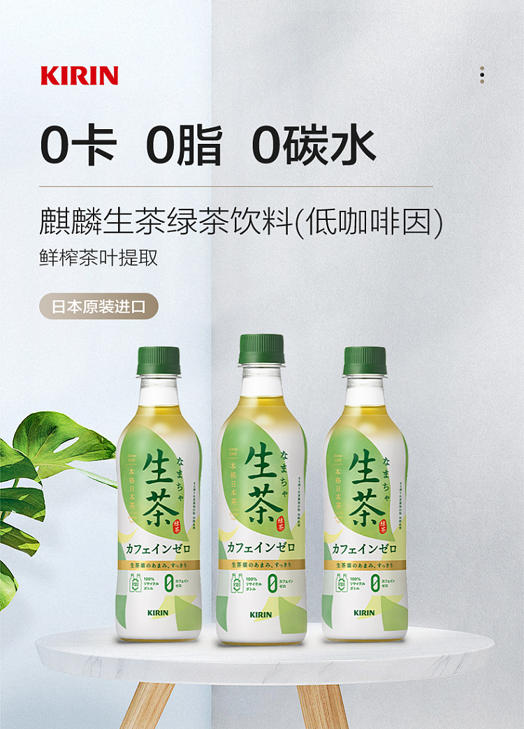 kirin-shengcha-green-tea-430ml24-bottles-case-1