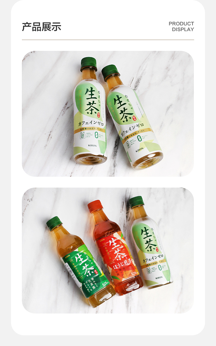 kirin-shengcha-green-tea-430ml24-bottles-case-3