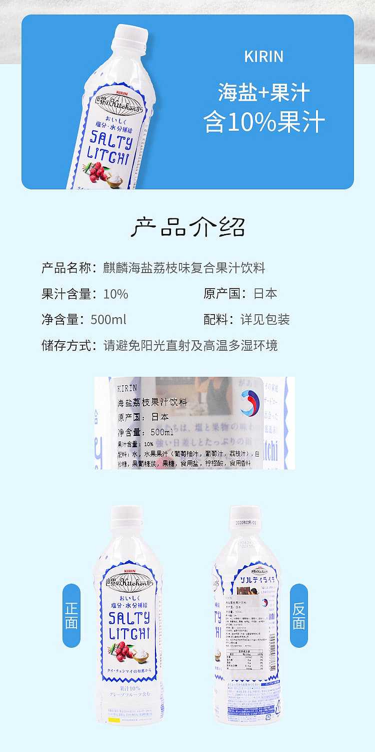 kirin-salty-lychee-water-500ml-2