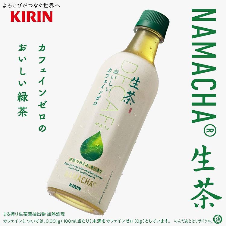 kirin-raw-tea-decaf-430ml-2