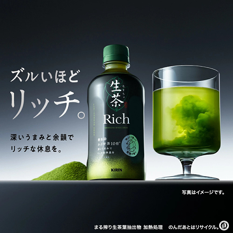 kirin-raw-tea-micro-crushed-raw-tea-green-tea-drink-400ml-3