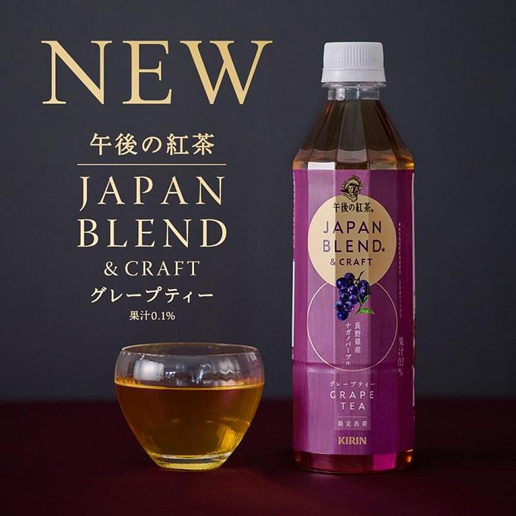 kirin-black-tea-grape-flavor-500ml-2