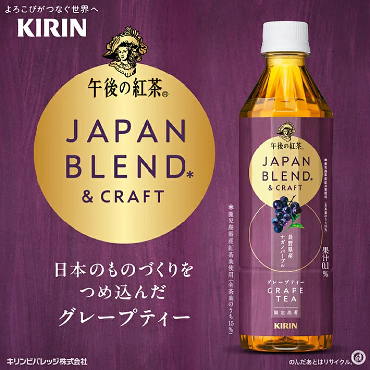 kirin-black-tea-grape-flavor-500ml-3