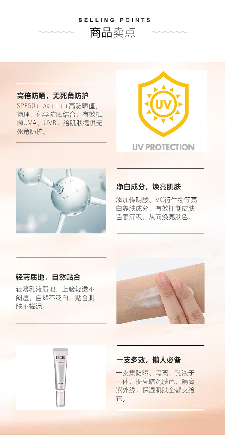 shiseido-elysium-sunscreen-whitening-small-silver-tube-35ml-1