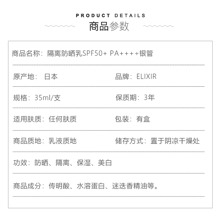 shiseido-elysium-sunscreen-whitening-small-silver-tube-35ml-3