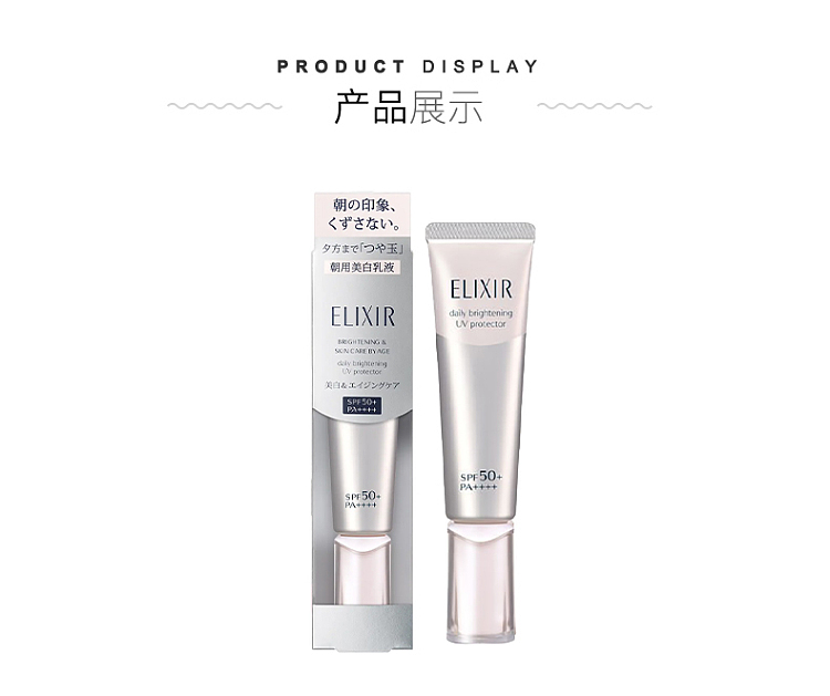 shiseido-elysium-sunscreen-whitening-small-silver-tube-35ml-4