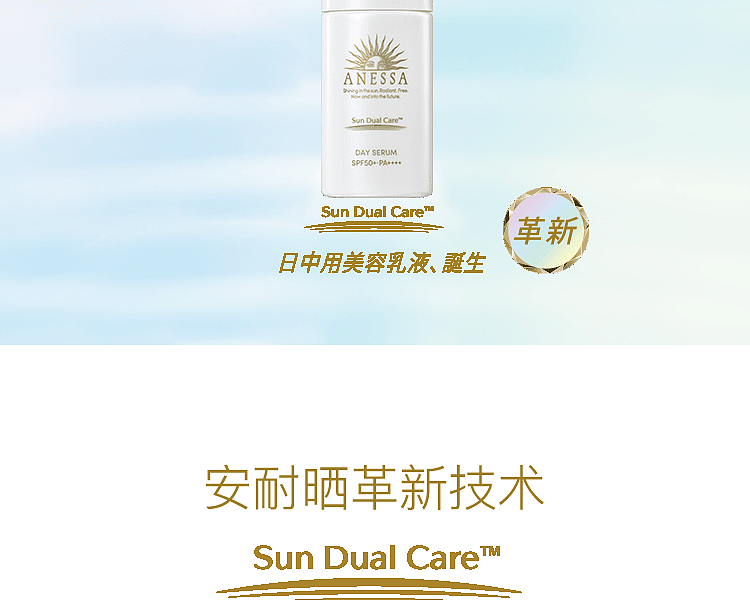 shiseido-anessa-day-essence-beauty-fluid-sunscreen-spf50pa30ml-2