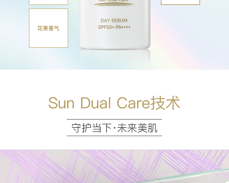 shiseido-anessa-day-essence-beauty-fluid-sunscreen-spf50pa30ml-5