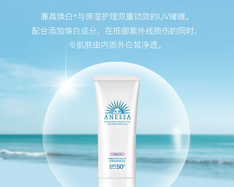 shiseido-anaiso-whitening-sunscreen-milk-tube-white-spf50pa90g-3