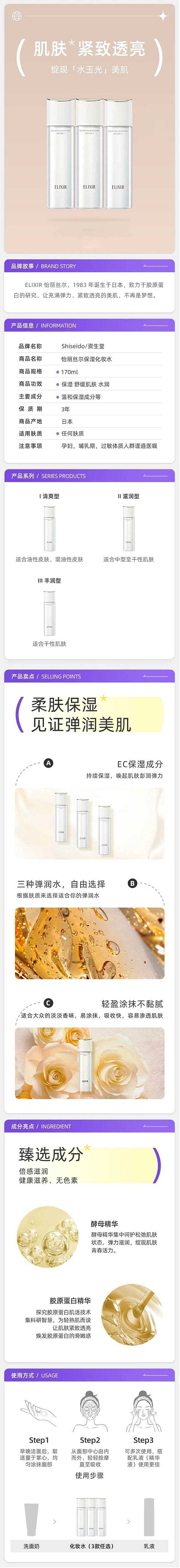 elixir-youthful-beauty-smooth-ing-hydration-lotion-refreshing-type-170ml-1