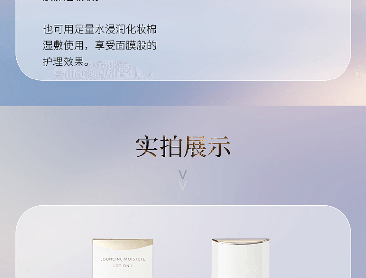 elixir-yl-essential-lifting-moisture-lotion-(moist)-170ml-11