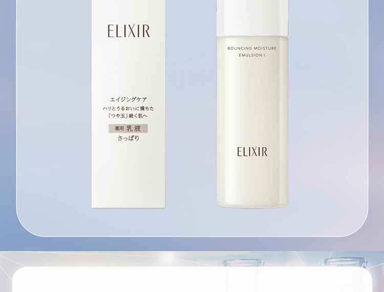 elixir-yl-essential-lifting-moisture-lotion-(moist)-170ml-13