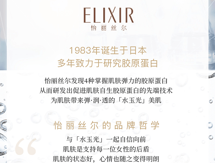 elixir-yl-essential-lifting-moisture-lotion-(moist)-170ml-14