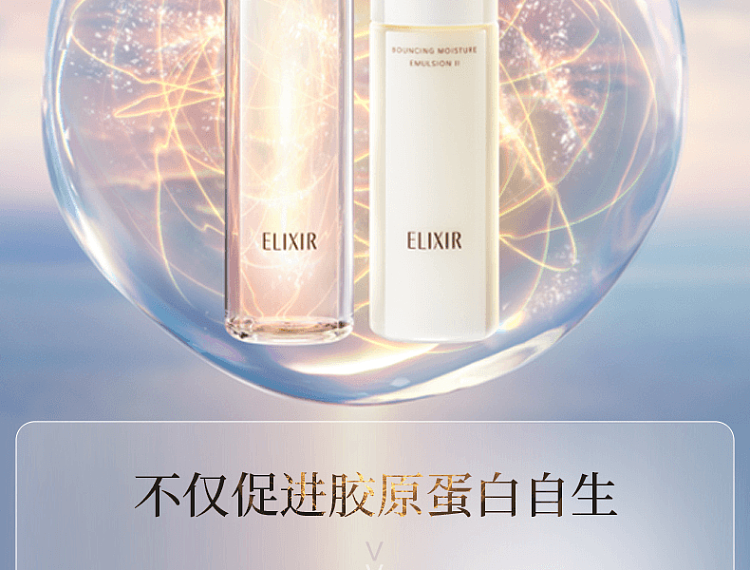 elixir-yl-essential-lifting-moisture-lotion-(moist)-170ml-2