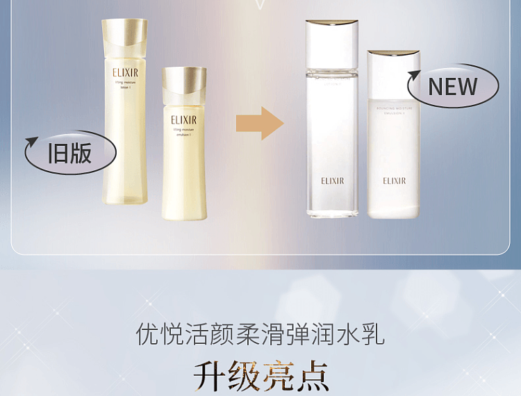 elixir-yl-essential-lifting-moisture-lotion-(moist)-170ml-3