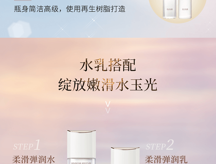 elixir-yl-essential-lifting-moisture-lotion-(moist)-170ml-6