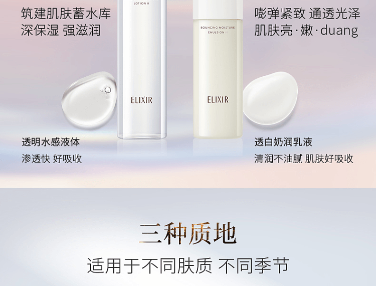 elixir-yl-essential-lifting-moisture-lotion-(moist)-170ml-7