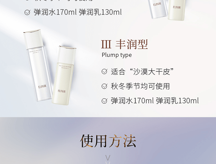elixir-yl-essential-lifting-moisture-lotion-(moist)-170ml-9