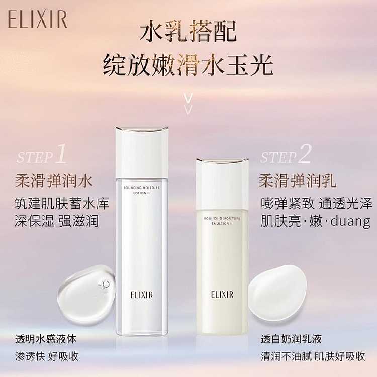 elixir-yl-essential-lifting-moisture-lotion-(moist)-170ml-2