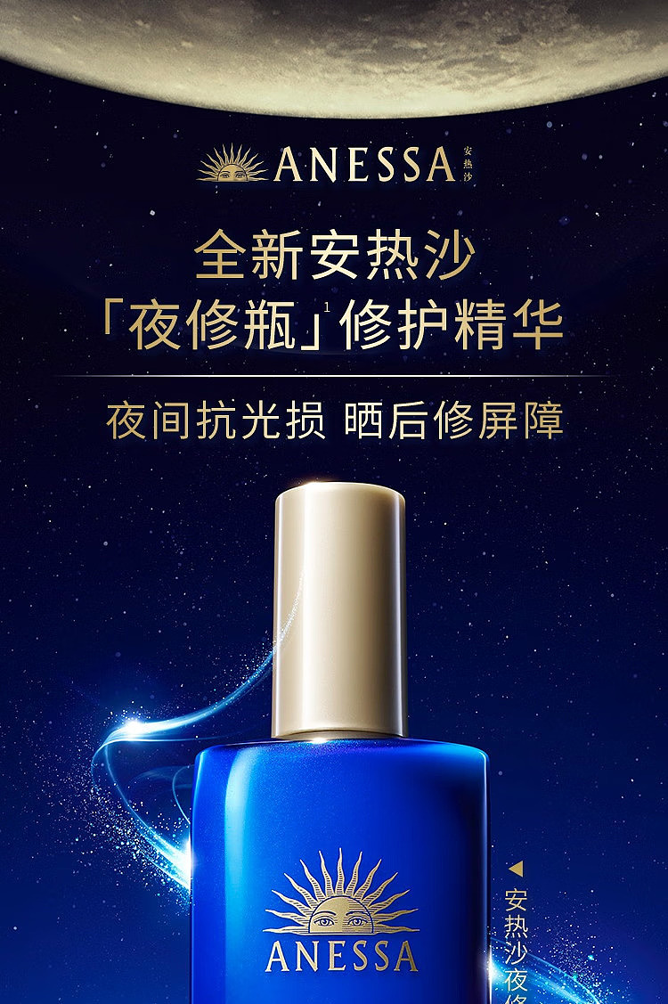 shiseido-anew-night-repairing-beauty-fluid-180ml-1