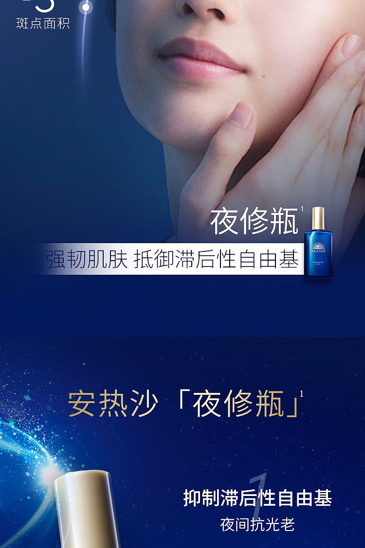 shiseido-anew-night-repairing-beauty-fluid-180ml-6