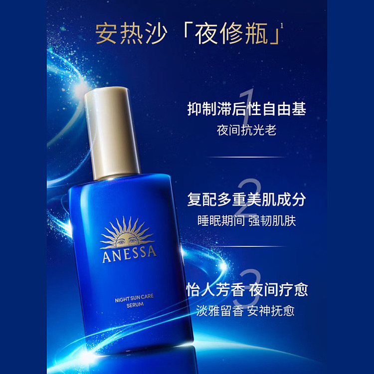 shiseido-anew-night-repairing-beauty-fluid-180ml-4