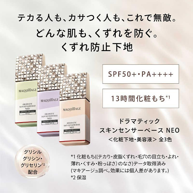 shiseido-heart-sunscreen-oil-control-barrier-cream-nude-beige-spf50pa25ml-1