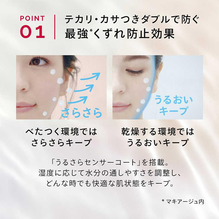 shiseido-heart-sunscreen-oil-control-barrier-cream-nude-beige-spf50pa25ml-2