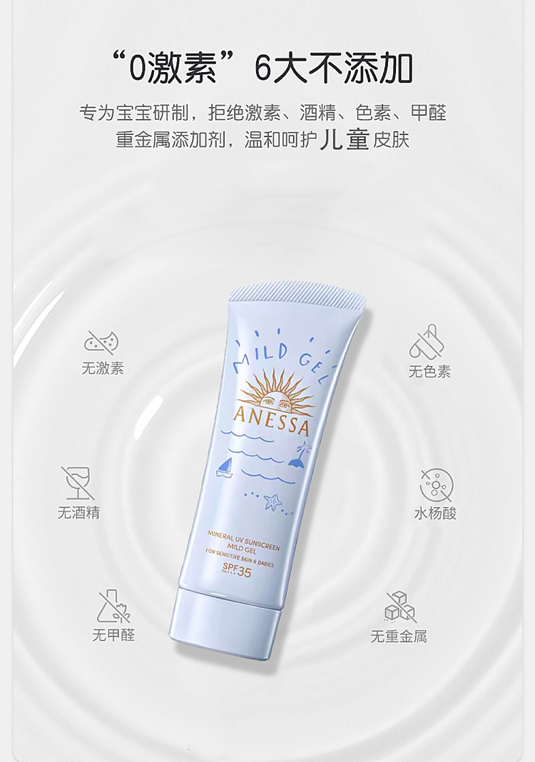 shiseido-aneto-sunscreen-lotion-for-sensitive-skin-or-children-spf35pa90g-6