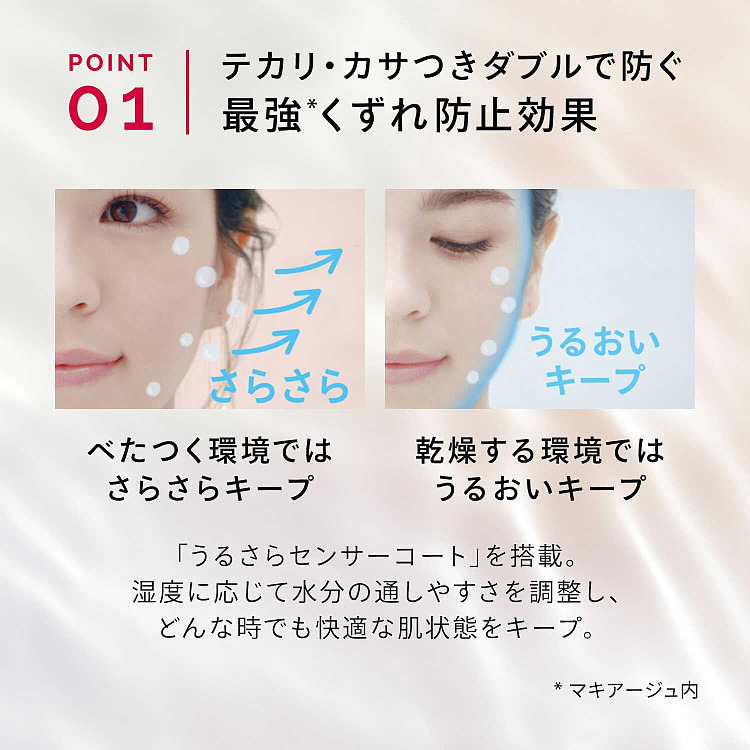 shiseido-heart-dazzle-skin-sensor-primer-neo-mint-2