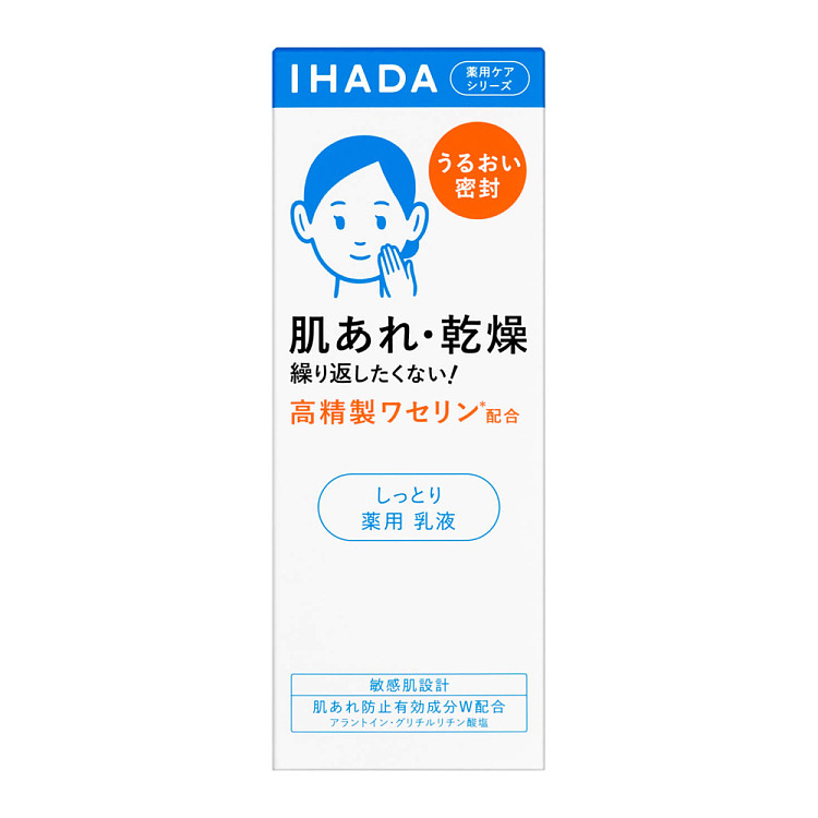 shiseido-ihada-anti-allergy-lotion-135ml-2