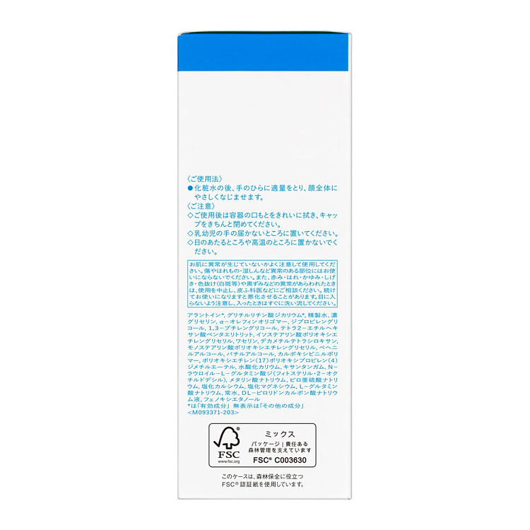 shiseido-ihada-anti-allergy-lotion-135ml-4