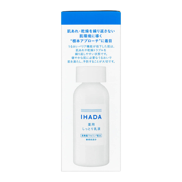 shiseido-ihada-anti-allergy-lotion-135ml-5