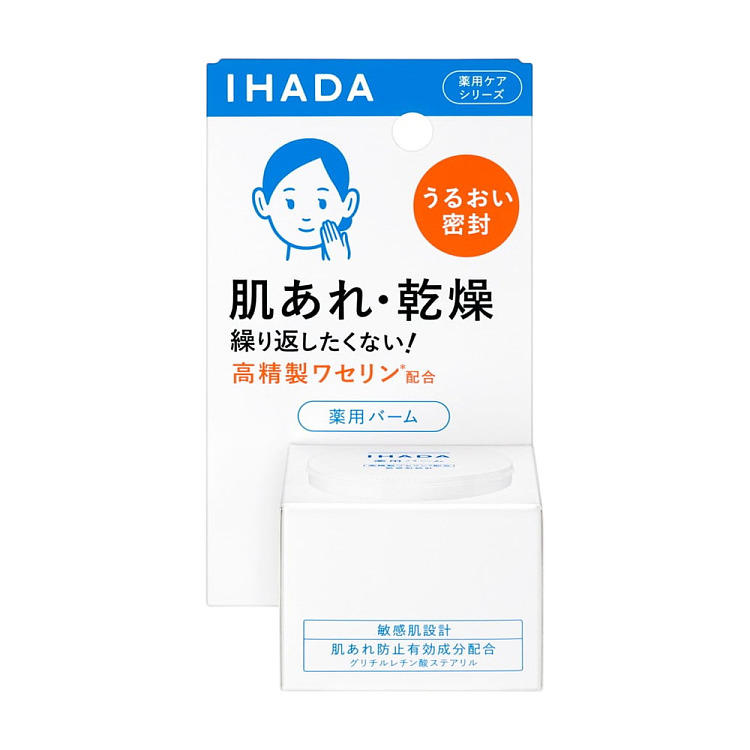 shiseido-ihada-sensitive-skin-soothing-cream-20g-2