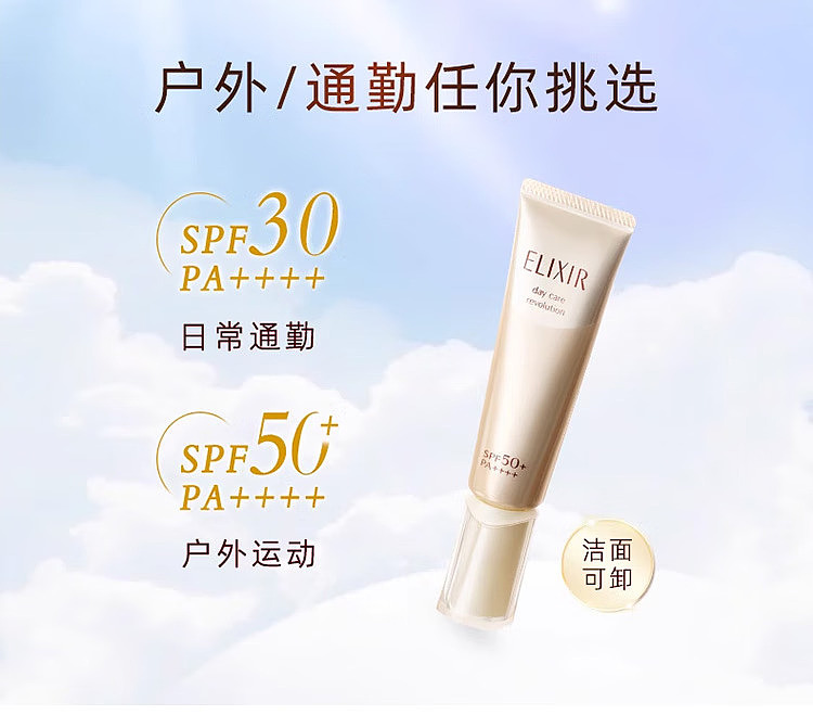 shiseido-elixir-gold-tube-sunscreen-spf50pa-35ml-8