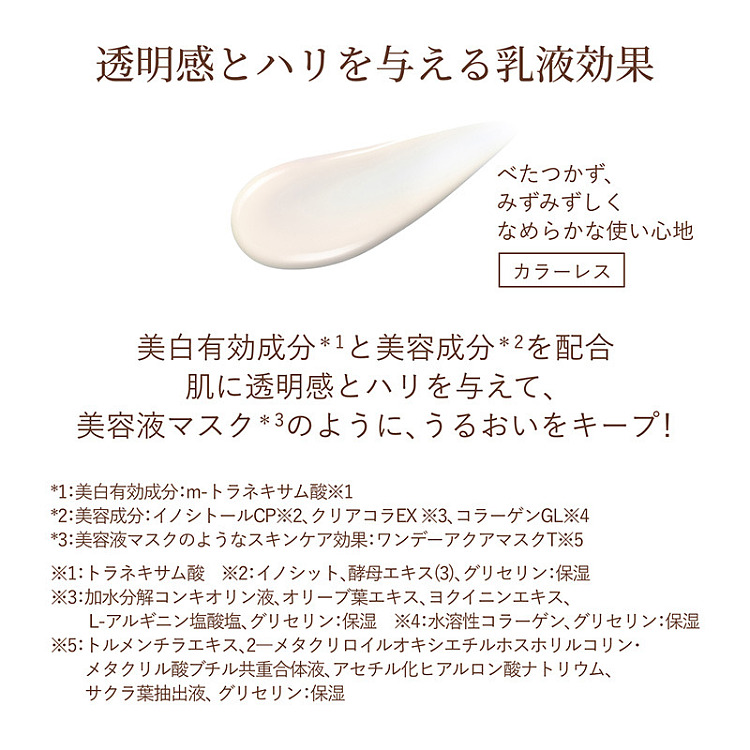 shiseido-elixir-elixir-silver-tube-sunscreen-spf50pa-35ml-2