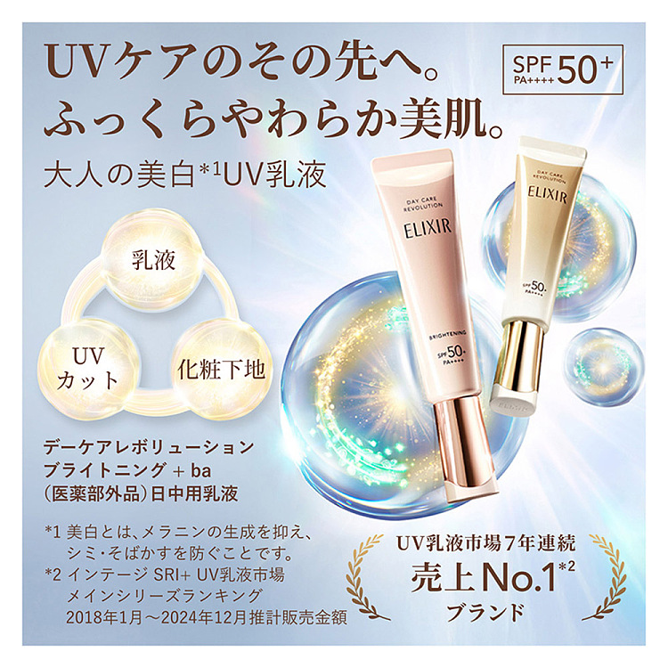 shiseido-elixir-elixir-silver-tube-sunscreen-spf50pa-35ml-4