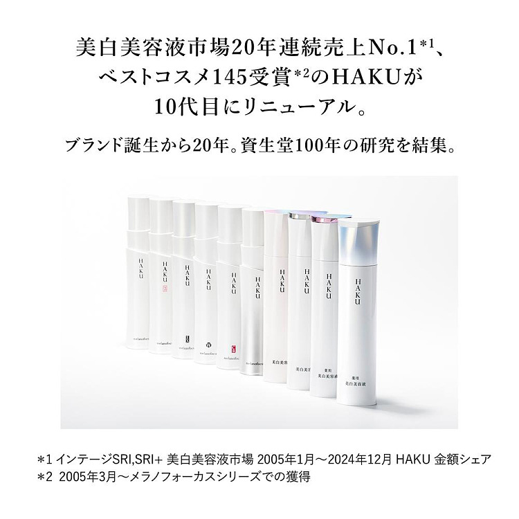 shiseido-haku-medicinal-whitening-serum-45g-3