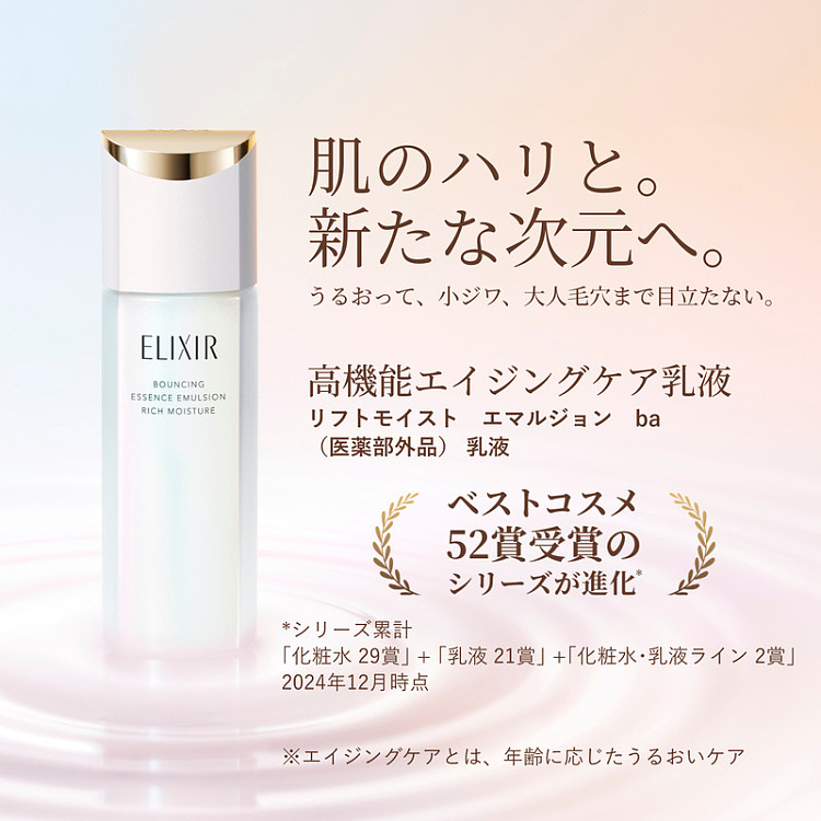 shiseido-elixir-uplifting-lotion-refreshing-130ml-1