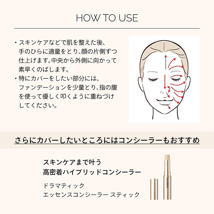 shiseido-maquillage-skin-nourishing-moisturizing-foundation-10-natural-white-8