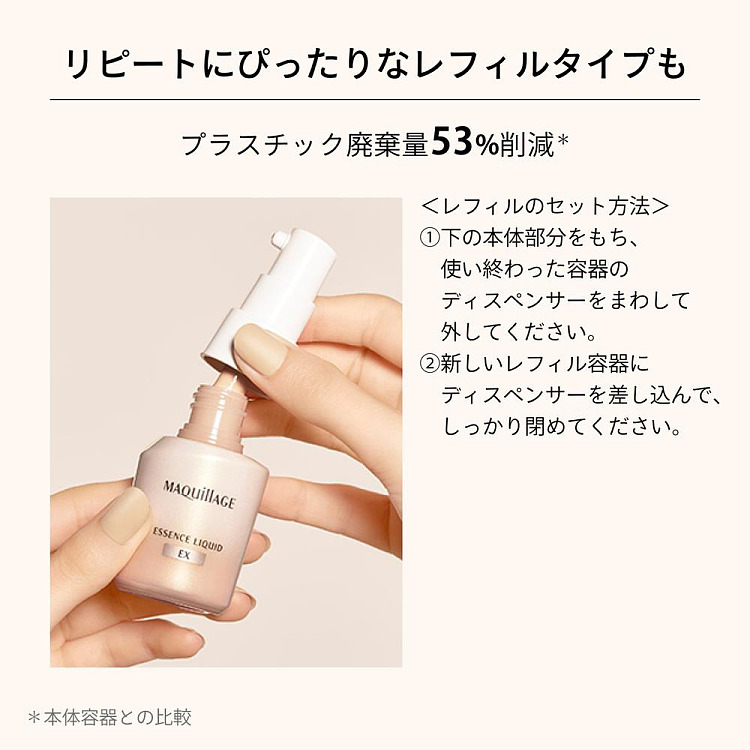 shiseido-maquillage-skin-nourishing-moisturizing-foundation-10-natural-white-9