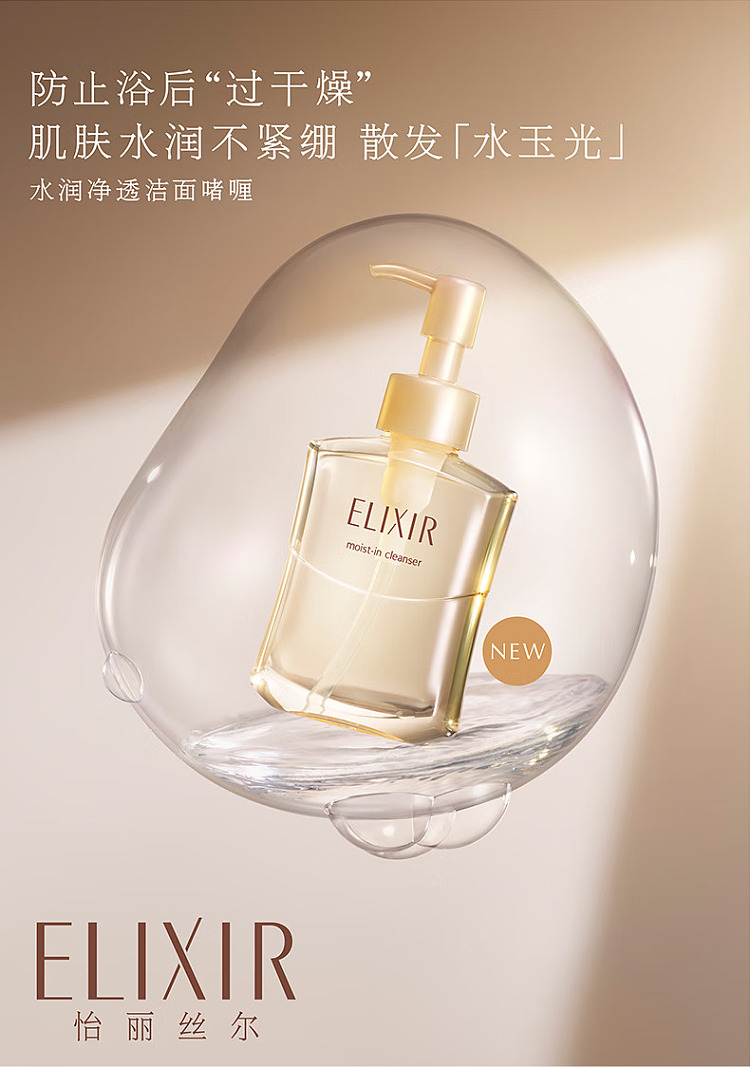 shiseido-elixir-makeup-remover-cleanser-2-in-1-gel-140ml-1