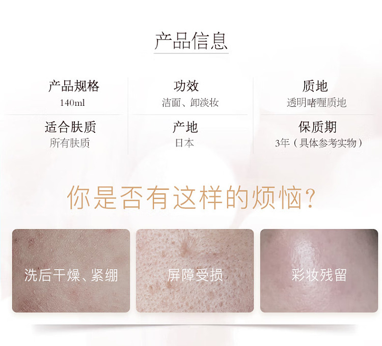shiseido-elixir-makeup-remover-cleanser-2-in-1-gel-140ml-2