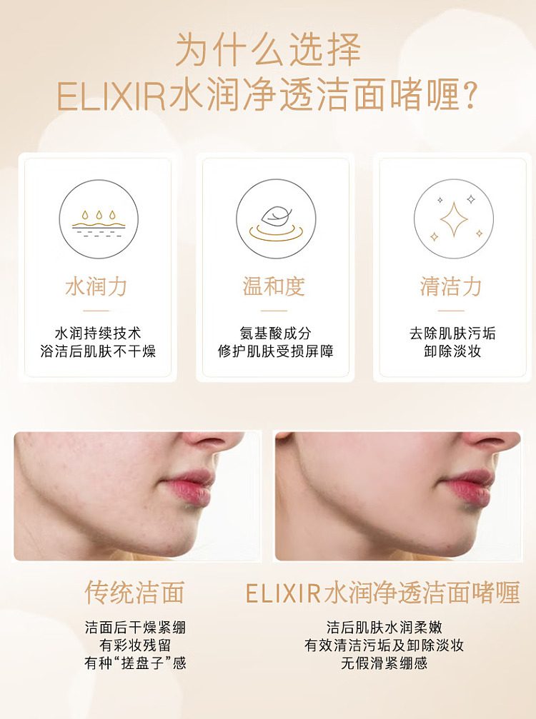 shiseido-elixir-makeup-remover-cleanser-2-in-1-gel-140ml-3