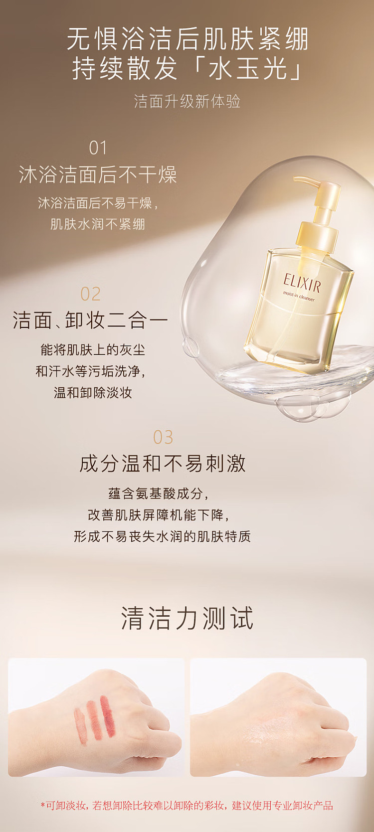 shiseido-elixir-makeup-remover-cleanser-2-in-1-gel-140ml-4