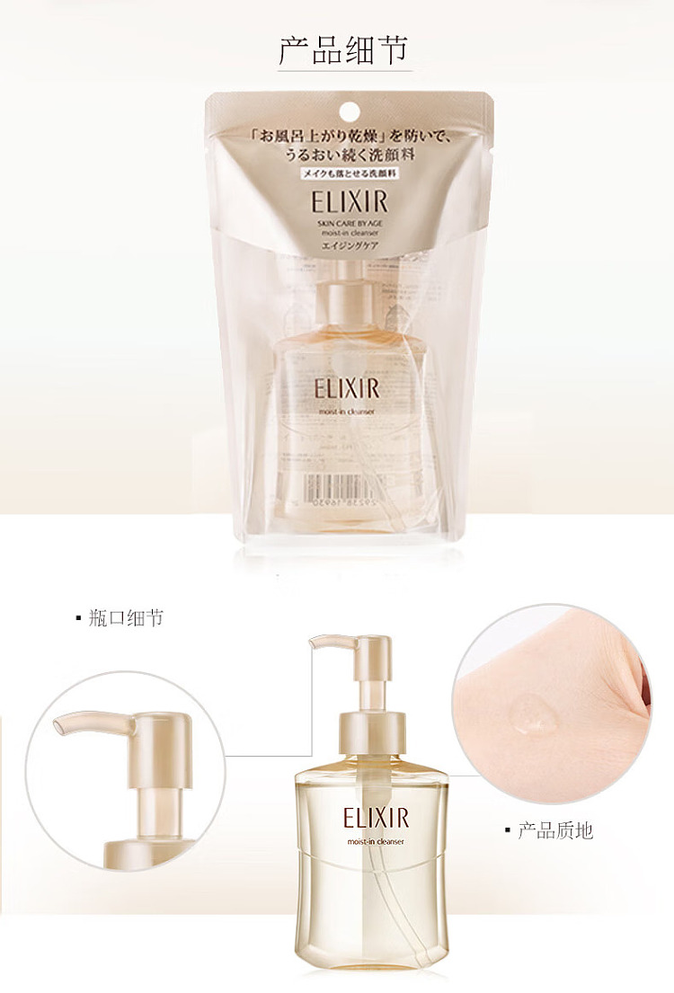 shiseido-elixir-makeup-remover-cleanser-2-in-1-gel-140ml-6